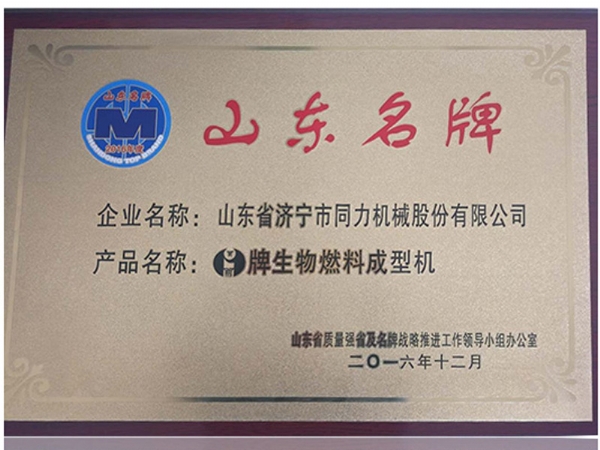 山东ming牌